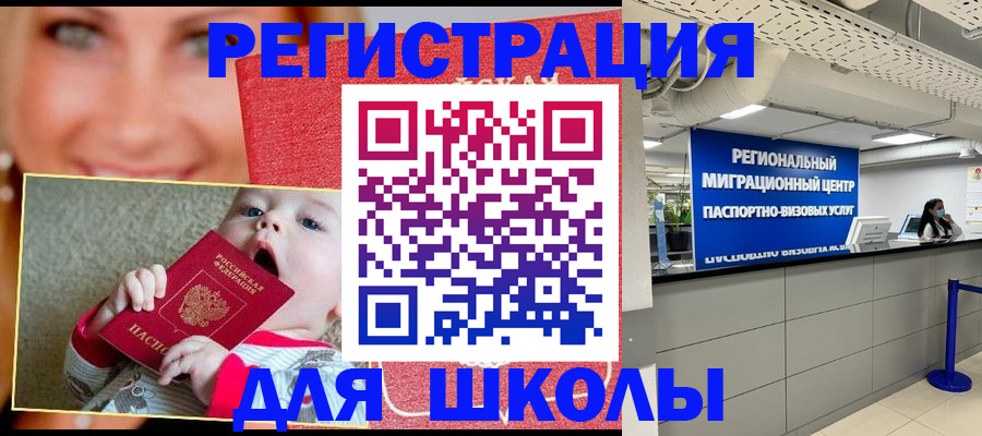 прописка гарантия в Учалы